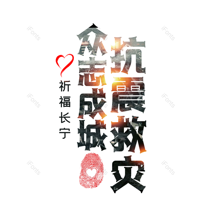 艺术字图片,简约元素,大气PNG,字体设计免抠素材